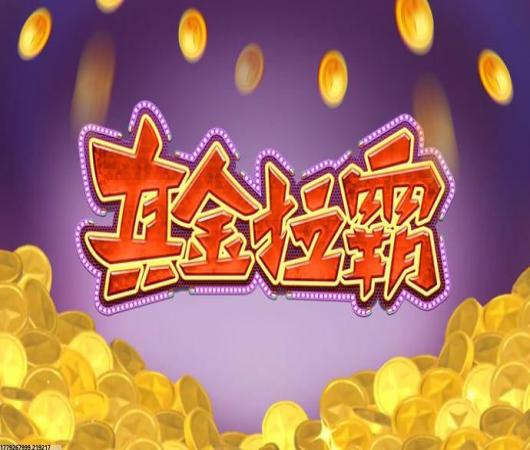 全明星激斗
