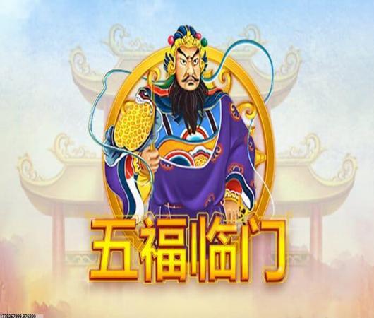 群雄逐鹿